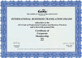 ATA翻譯協會企業會員證書