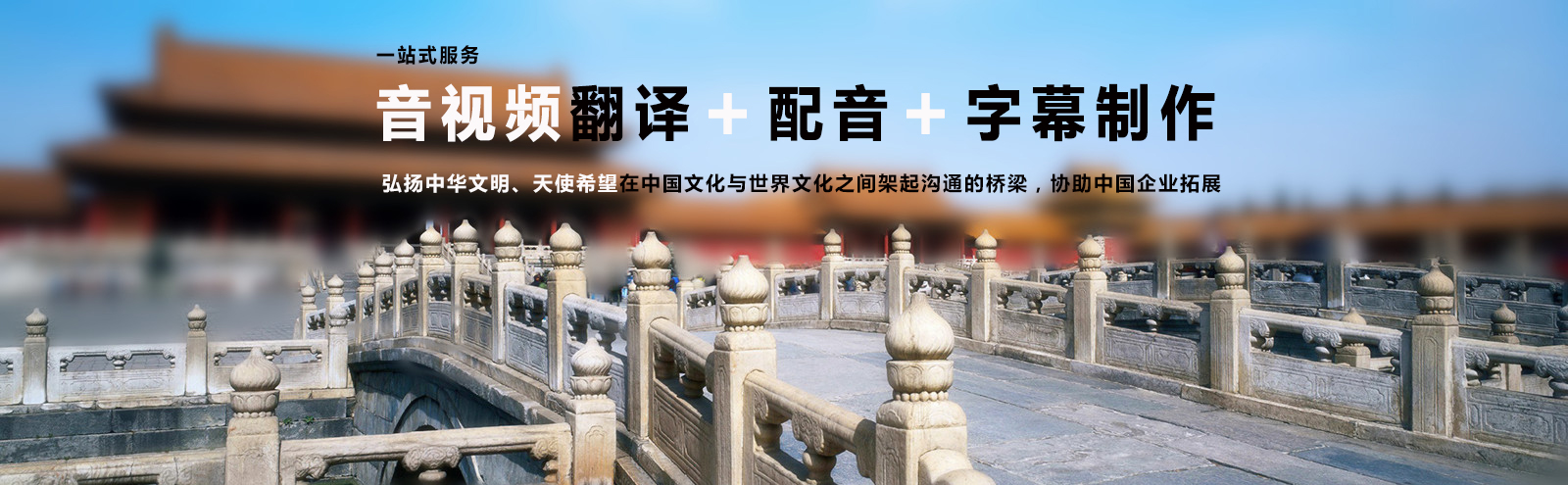 北京的翻譯公司首頁