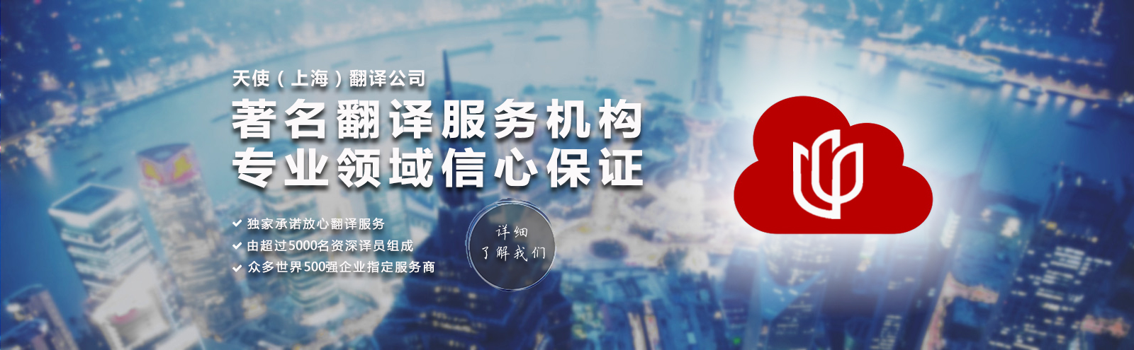 上海翻譯公司首頁