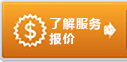 了解會議翻譯公司的報價