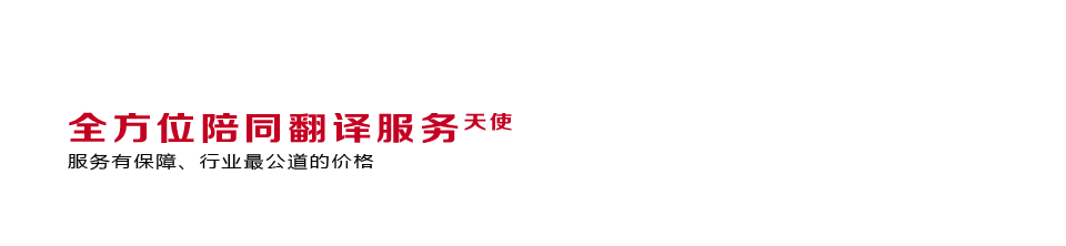 翻譯公司頂圖