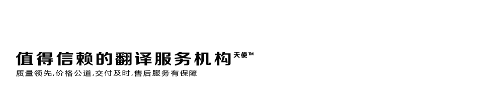 資料翻譯公司頂圖